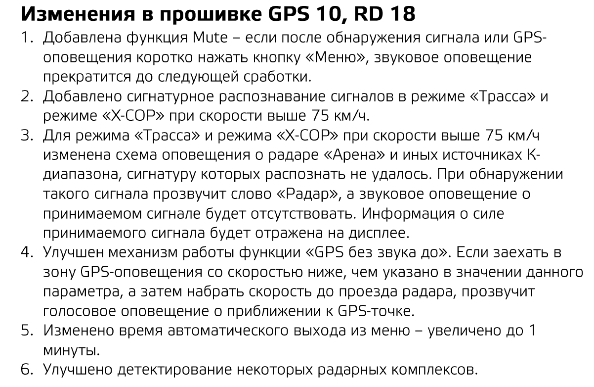 GPS _10_RD_18.png