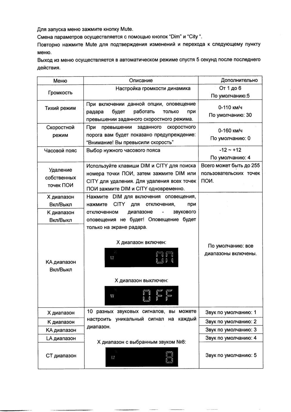 Меню после прошивки 433.jpg