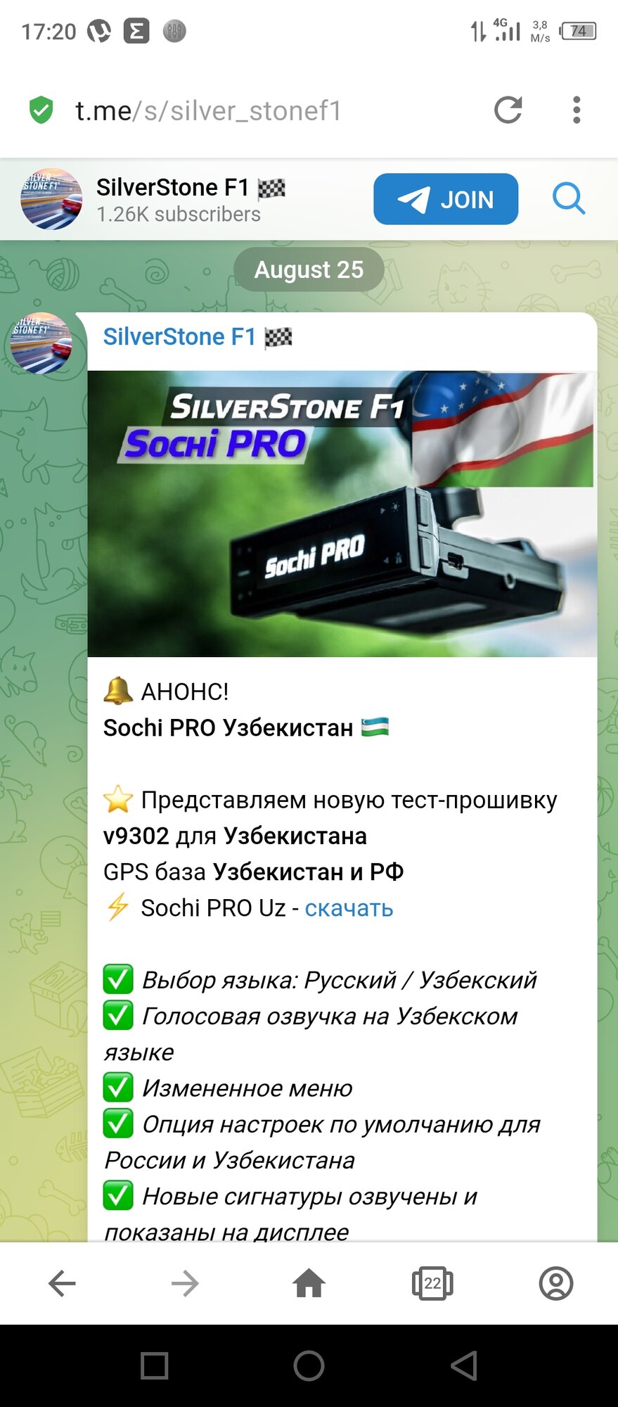 SilverStone F1 Sochi Pro | Страница 316 | Радар-детектор Форум Отзывы -  Антирадары | Радар-детекторы