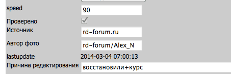 Снимок экрана 2014-03-30 в 20.19.59.png