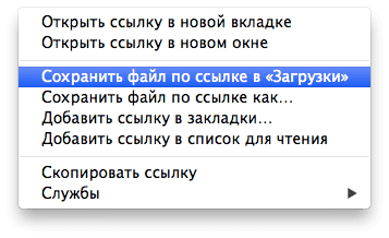 Снимок экрана 2014-09-02 в 9.34.06.png