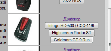 Intego rd-500 обновление