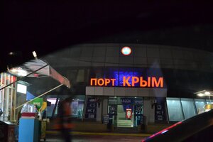 порт Крым....jpg