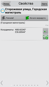 Screenshot_2014-11-08-11-05-26.png