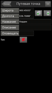 Screenshot_2014-11-13-19-09-48.png