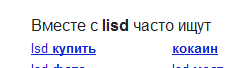 лисд.png