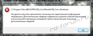 2016-02-15 14-15-06 C  Program Files (x86) SUPRA DB_Conv4Navitel DB_Conv_Navtel.exe.png