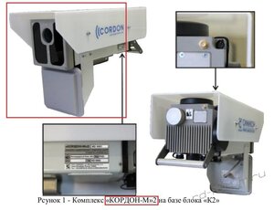 Кордон М2.jpg