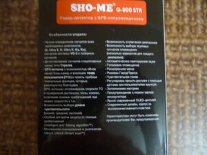 Sho-Me G-800 STR GPS_1.jpg