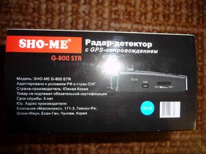 Sho-Me G-800 STR GPS_3.jpg