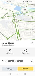 Screenshot_20200418_092405_ru.yandex.yandexnavi.jpg