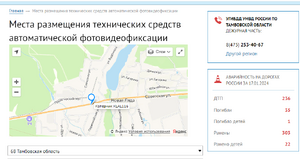Карта Камер ГИБДД Тамб обл..png