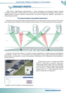 booklet_cordon_cross_p[1]_page-0003.jpg