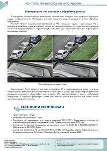 booklet_cordon_cross_p[1]_page-0004.jpg