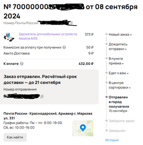 Снимок экрана 2024-09-16 113435.png