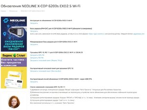 Neoline x-cop 6200s.jpg