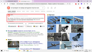 Автоураган в попутном направлении.png