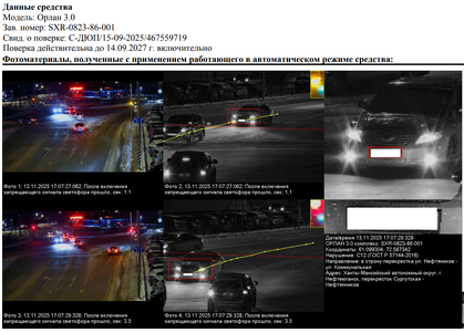 Снимок экрана 2025-11-14 173931.png