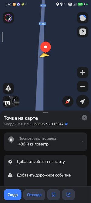Screenshot_2026-04-22-08-43-33-194_ru.yandex.yandexnavi.jpg