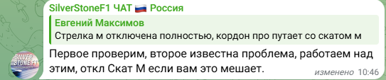 Скат М.png