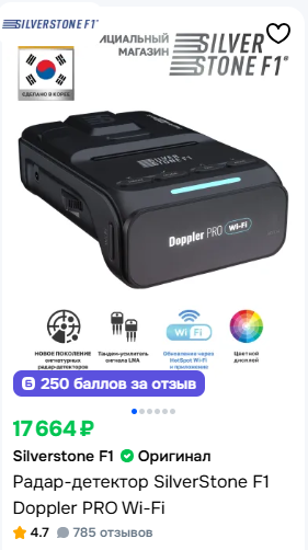 Doppler PRO Wi-Fi.png