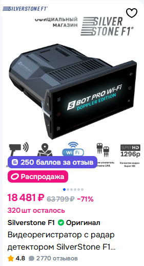 S-BOT PRO Wi-Fi Doppler Edition.png