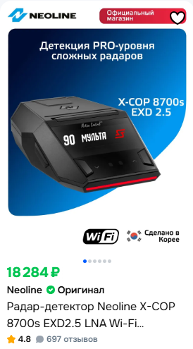 8700s EXD2.5 LNA Wi-Fi.png